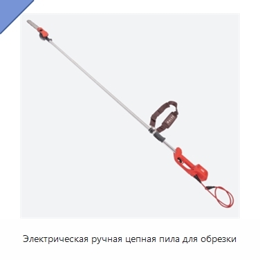 Электрическая ручная цепная пила для обрезки