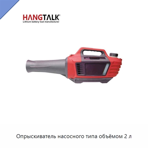 Опрыскиватель насосного типа объёмом 2 л
