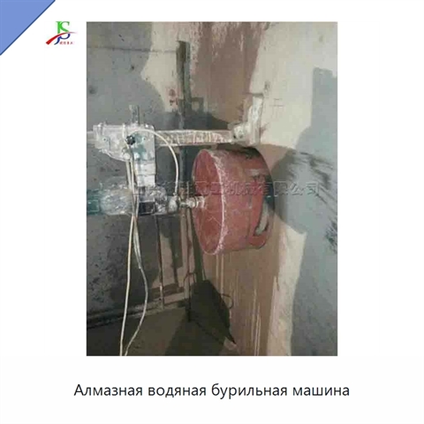 Алмазная водяная бурильная машина