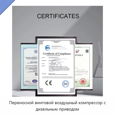Переносной винтовой воздушный компрессор с дизельным приводом