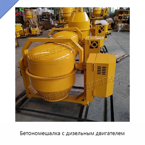 Бетономешалка с дизельным двигателем