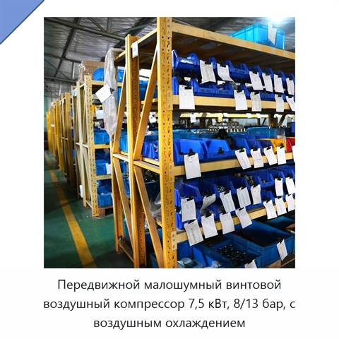 Передвижной малошумный винтовой воздушный компрессор 7,5 кВт, 8/13 бар, с воздушным охлаждением