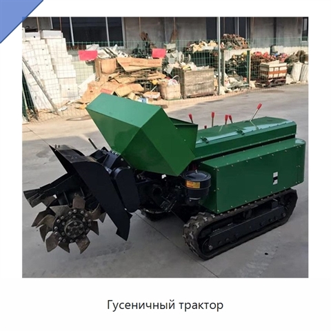 Гусеничный трактор