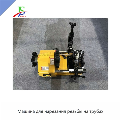 Машина для нарезания резьбы на трубах