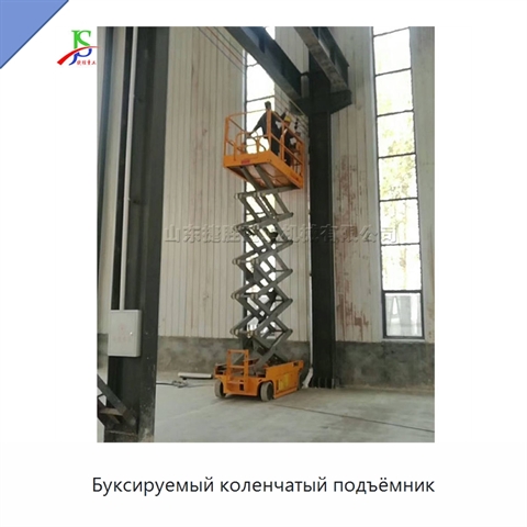 Буксируемый коленчатый подъёмник