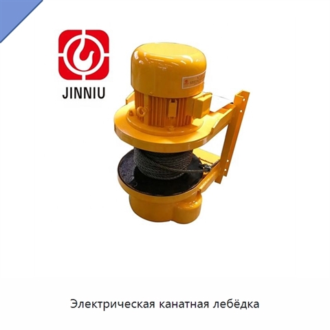 Электрическая канатная лебёдка