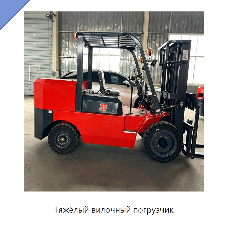 Тяжёлый вилочный погрузчик — Специальные сельскохозяйственные машины