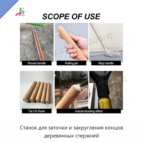 Станок для заточки и закругления концов деревянных стержней