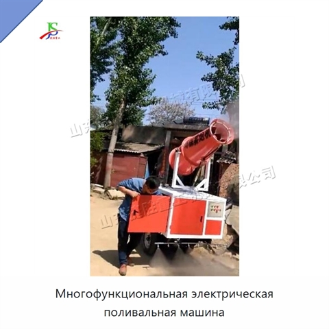 Многофункциональная электрическая поливальная машина