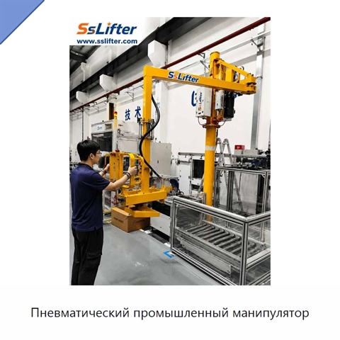 Пневматический промышленный манипулятор