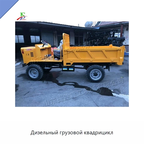 Дизельный грузовой квадрицикл