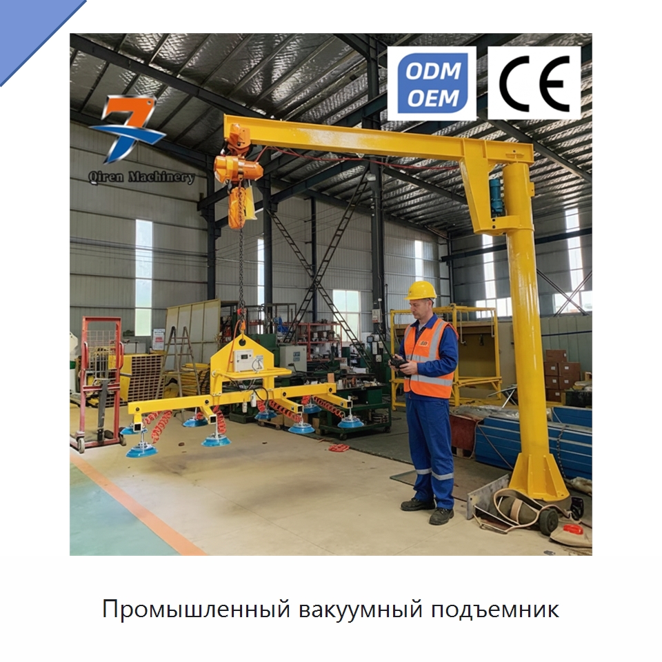 Промышленный вакуумный подъемник — Вакуумные грузозахваты