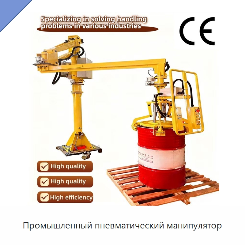 Промышленный пневматический манипулятор — Манипуляторы