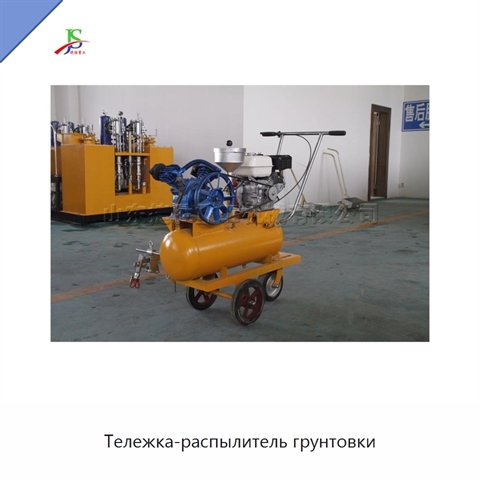 Тележка-распылитель грунтовки