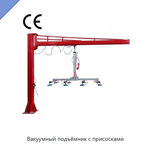 Вакуумный подъёмник с присосками