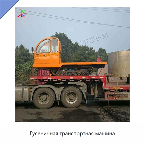 Гусеничная транспортная машина