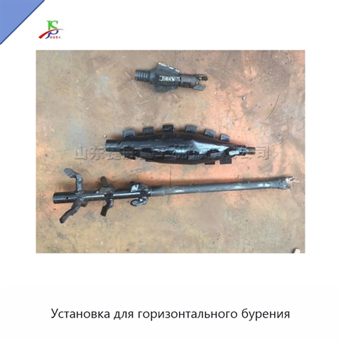 Установка для горизонтального бурения
