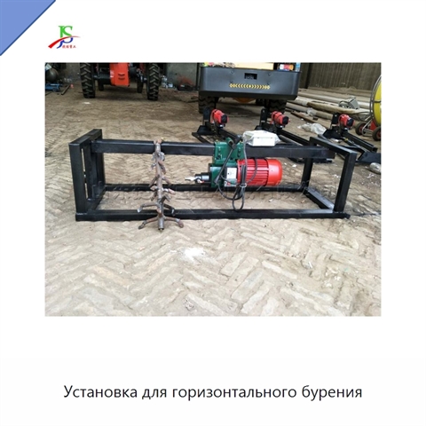 Установка для горизонтального бурения