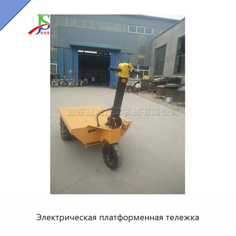 Электрическая платформенная тележка
