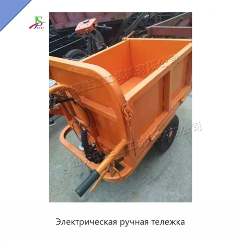 Электрическая ручная тележка