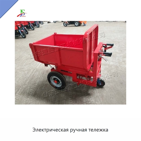 Электрическая ручная тележка