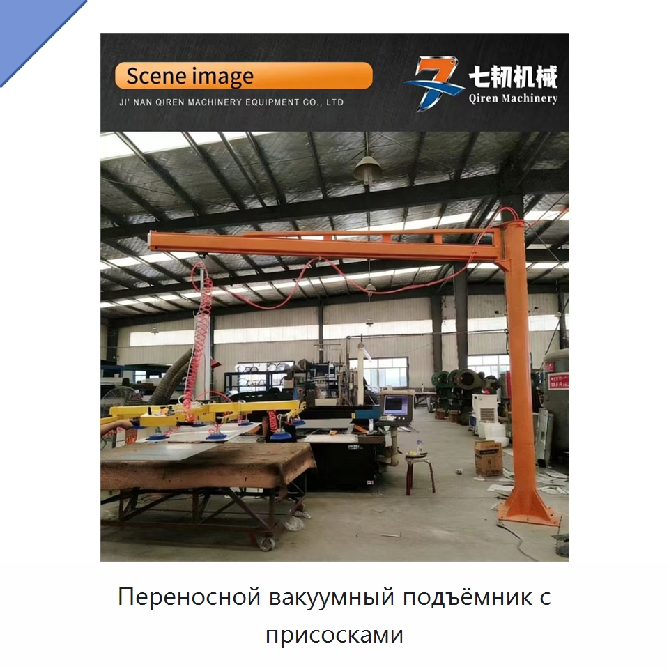 Переносной вакуумный подъёмник с присосками — Вакуумные грузозахваты