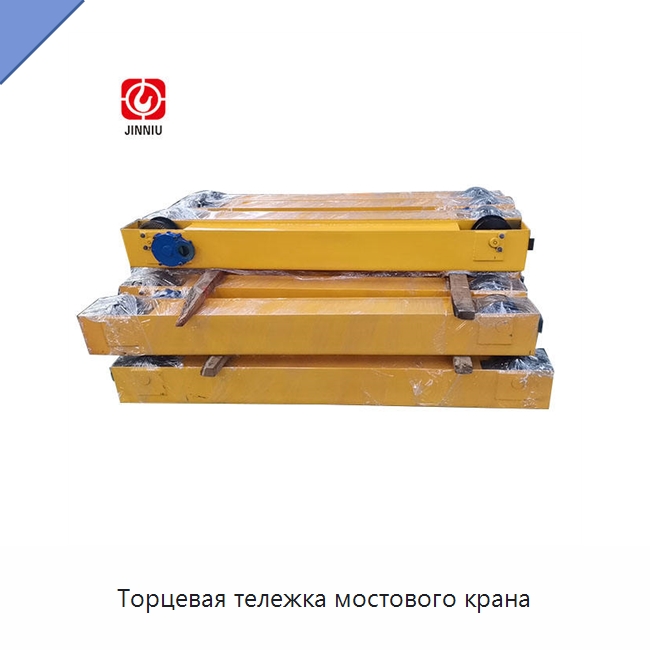 Торцевая тележка мостового крана — Краны