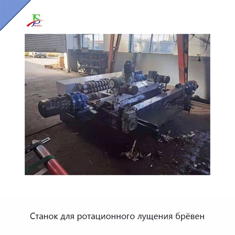 Станок для ротационного лущения брёвен