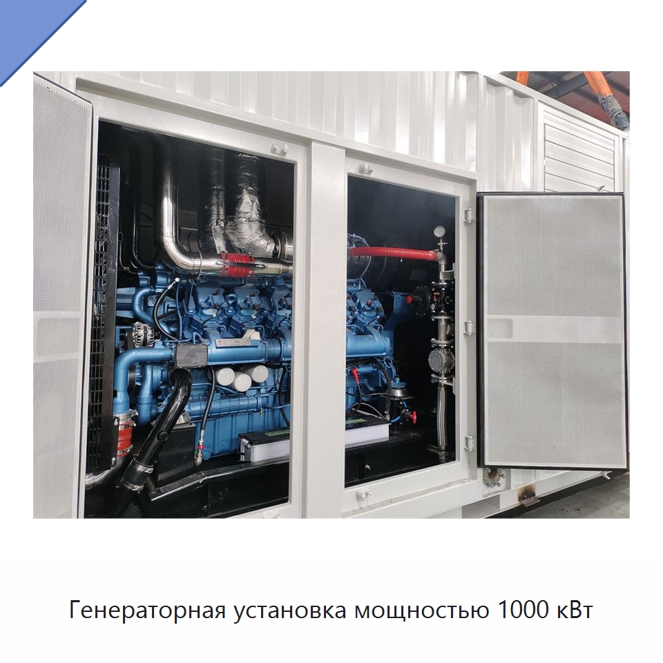 Генераторная установка мощностью 1000 кВт — Газотурбинные генераторы