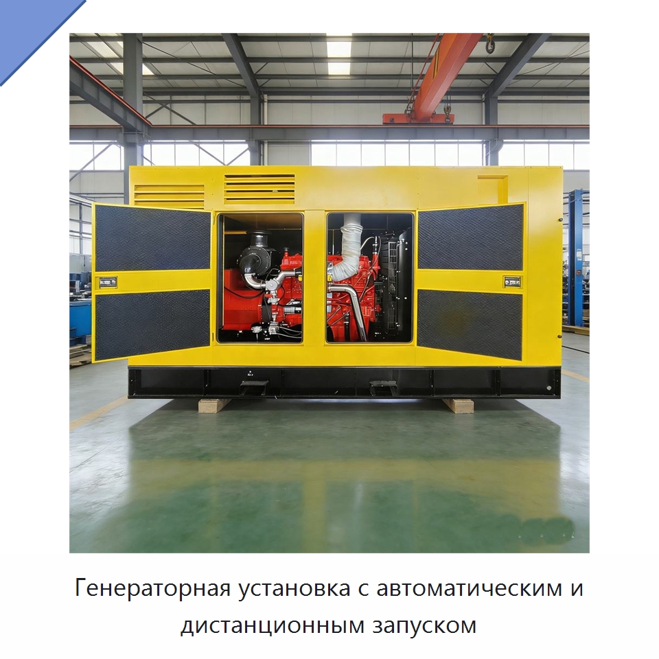 Генераторная установка с автоматическим и дистанционным запуском — Газотурбинные генераторы
