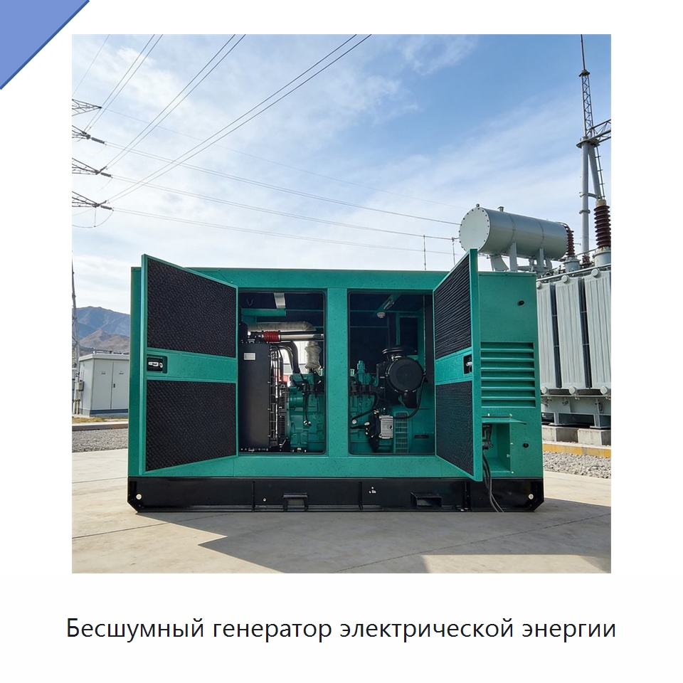 Бесшумный генератор электрической энергии — Газотурбинные генераторы