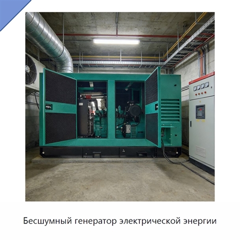 Бесшумный генератор электрической энергии