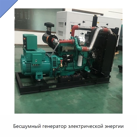 Бесшумный генератор электрической энергии