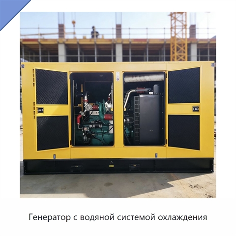 Генератор с водяной системой охлаждения