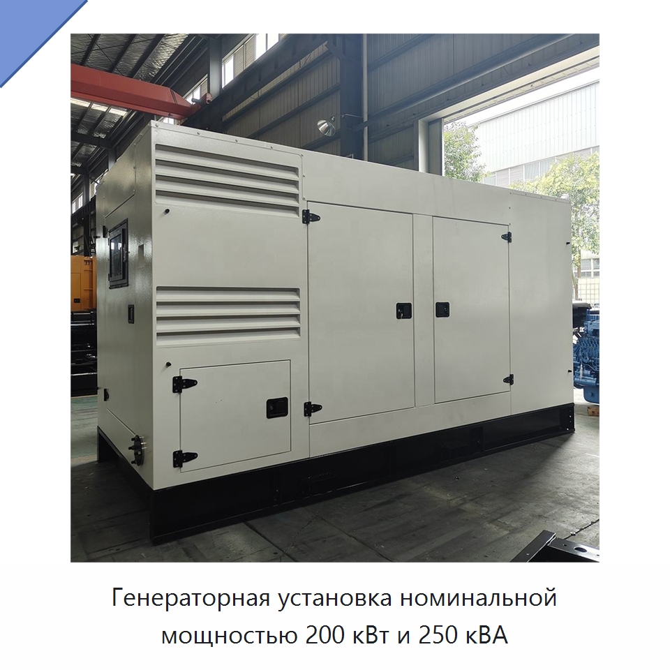 Генераторная установка номинальной мощностью 200 кВт и 250 кВА — Газотурбинные генераторы