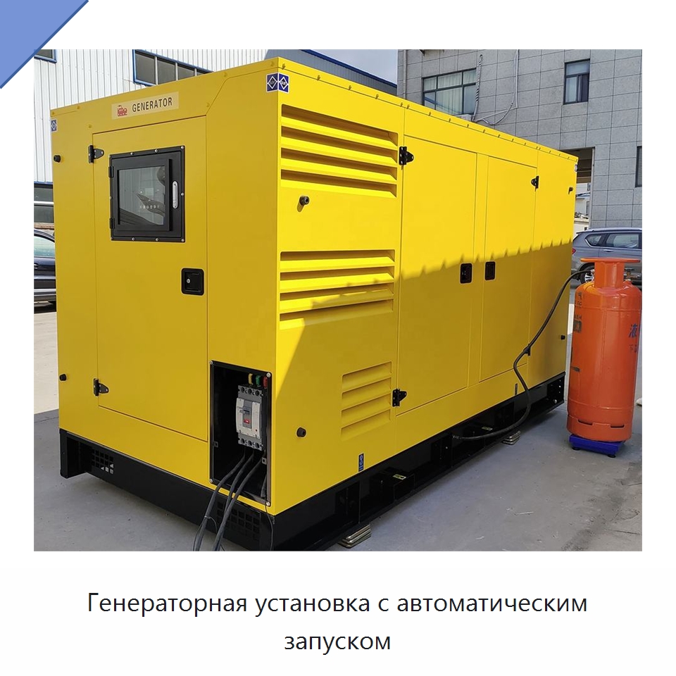 Генераторная установка с автоматическим запуском — Газотурбинные генераторы