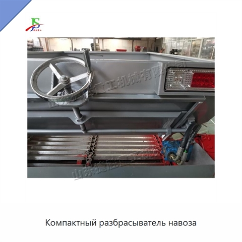 Компактный разбрасыватель навоза
