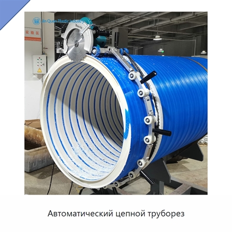 Автоматический цепной труборез