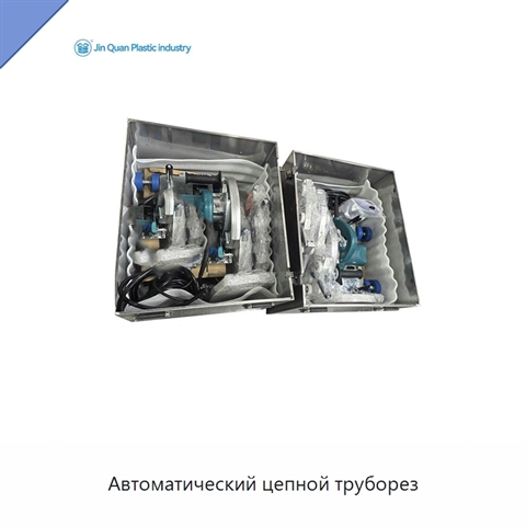Автоматический цепной труборез
