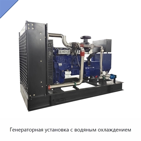 Генераторная установка с водяным охлаждением