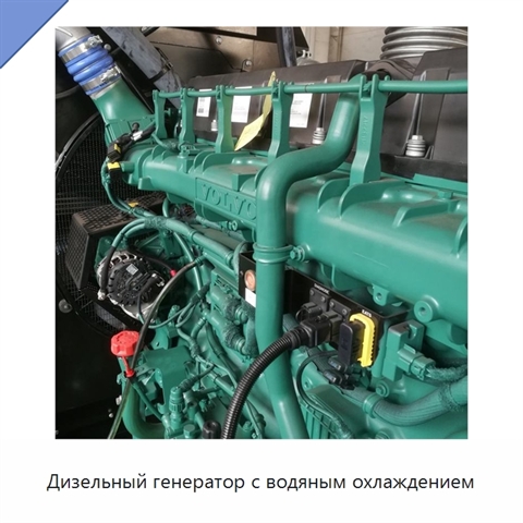 Дизельный генератор с водяным охлаждением