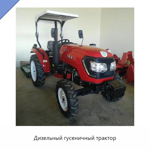 Дизельный гусеничный трактор