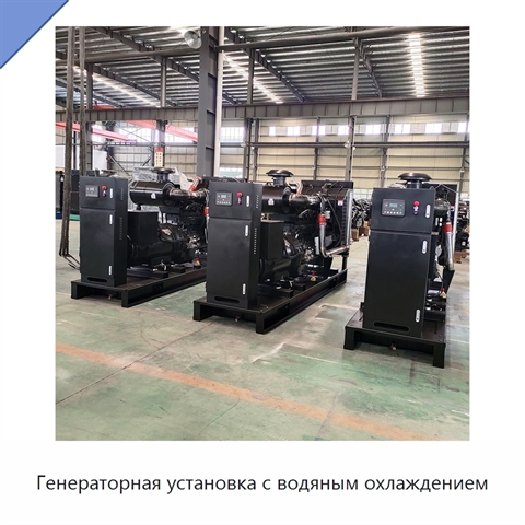 Генераторная установка с водяным охлаждением
