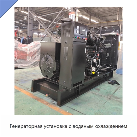 Генераторная установка с водяным охлаждением