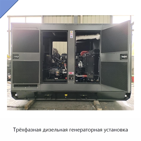 Трёхфазная дизельная генераторная установка