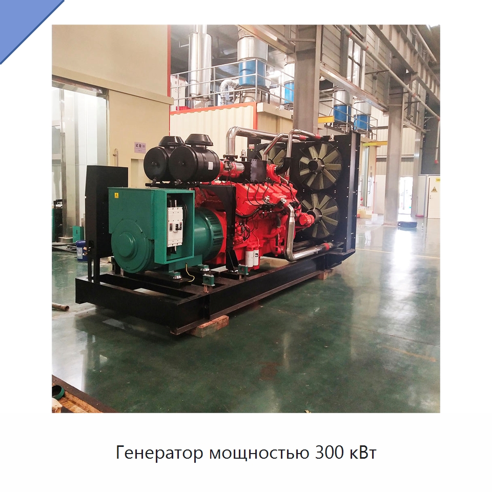 Генератор мощностью 300 кВт — Газотурбинные генераторы