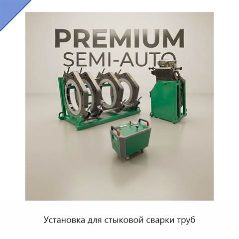 Установка для стыковой сварки труб