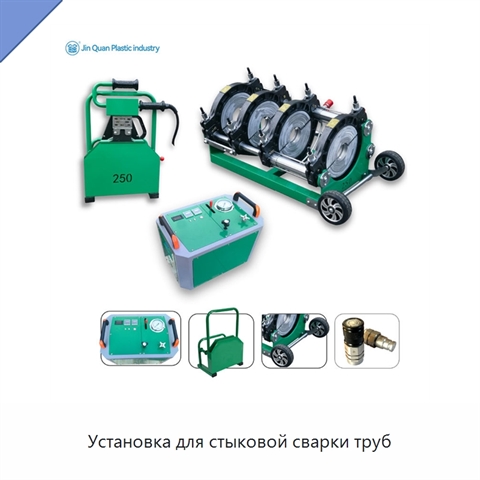 Установка для стыковой сварки труб