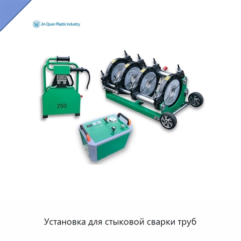 Установка для стыковой сварки труб