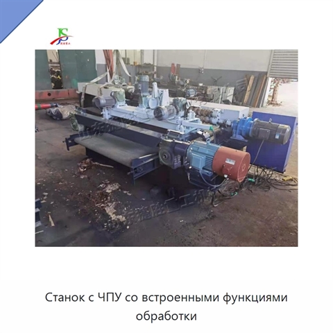Станок с ЧПУ со встроенными функциями обработки
